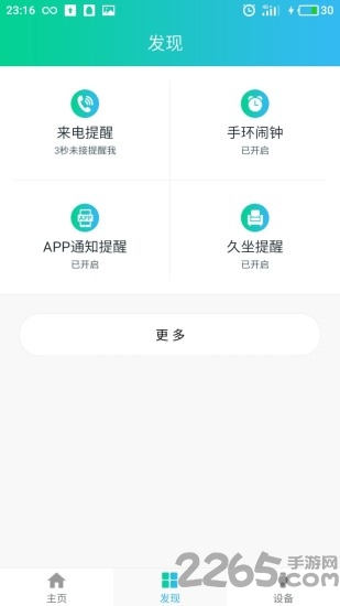 悅步運(yùn)動