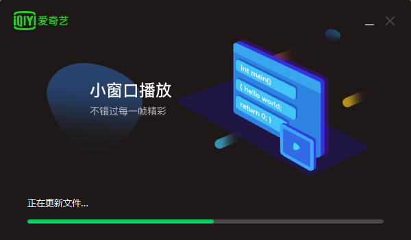 愛奇藝蘋果電腦版 愛奇藝極速版免費下載安裝