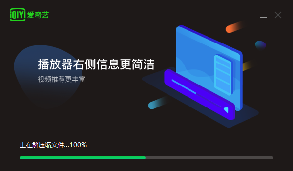 愛奇藝極速版APP