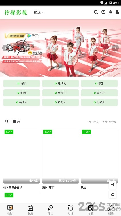 檸檬影視