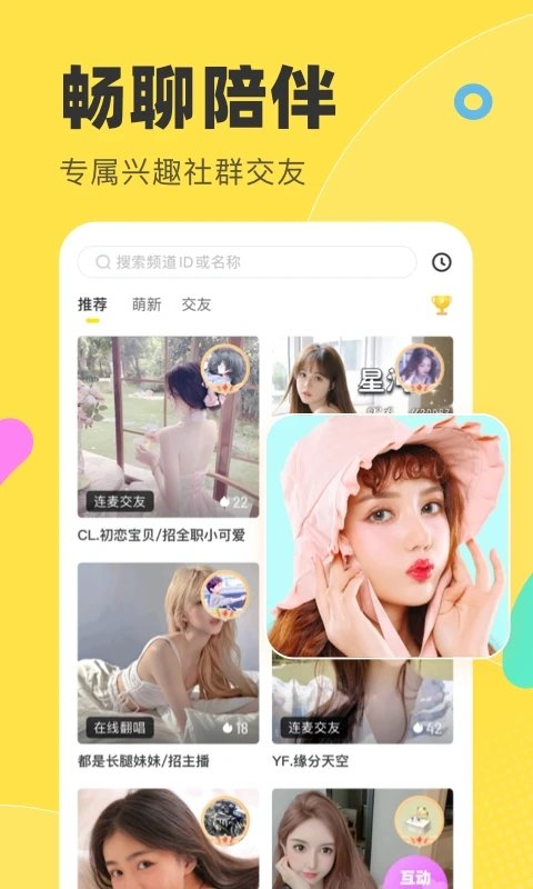 多玩語(yǔ)音(語(yǔ)音交友)