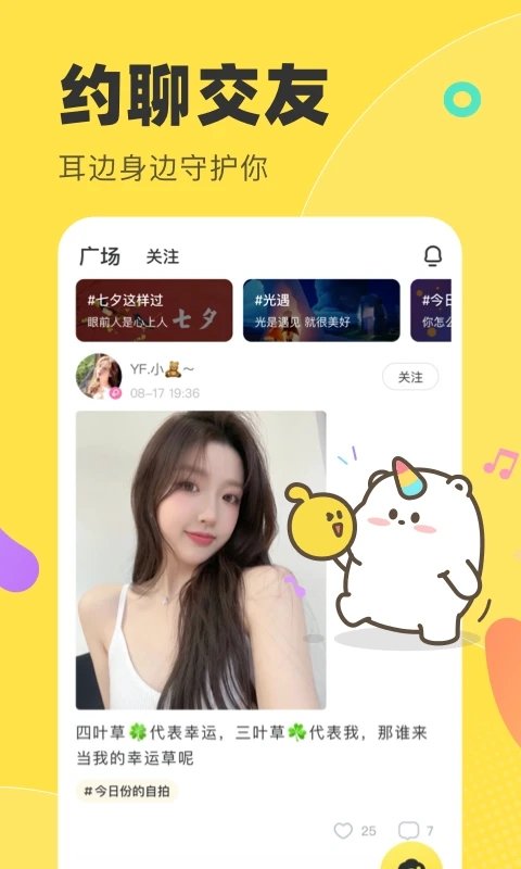 多玩語(yǔ)音(語(yǔ)音交友)