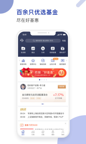德邦證券手機app 德邦證券app官方下載