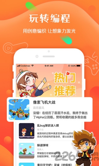 編程貓社區(qū)官方版