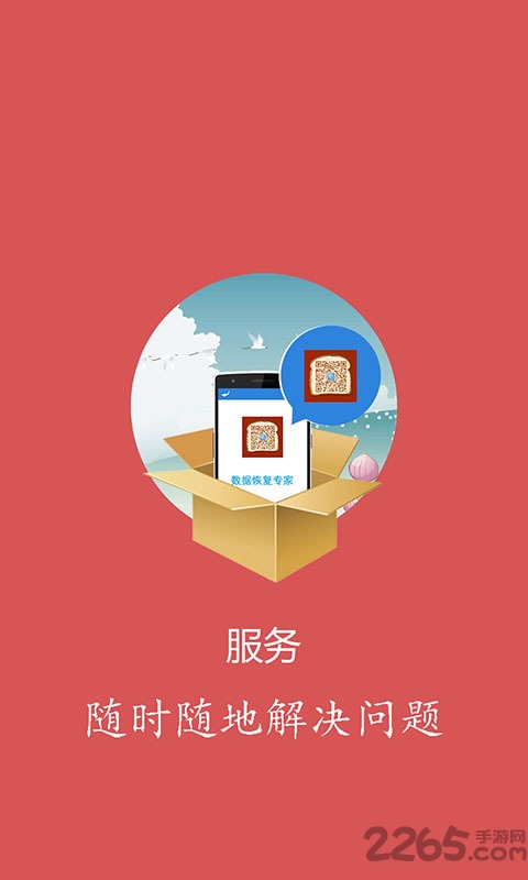 頂尖數(shù)據(jù)恢復(fù)專業(yè)版下載
