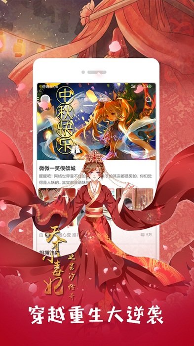 布卡漫畫普通下載