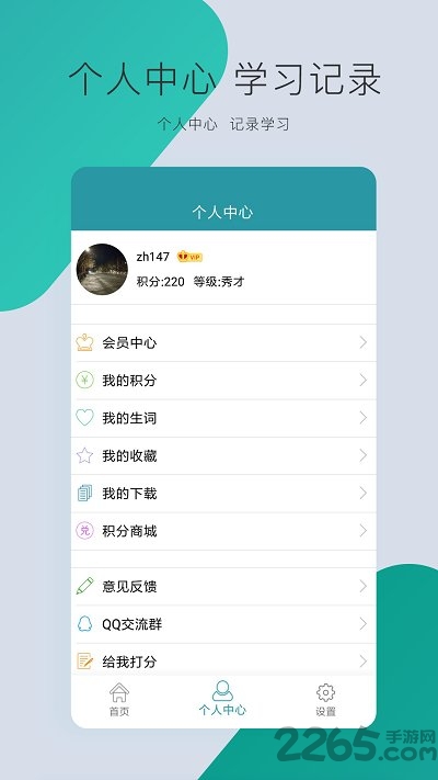 VOA慢速英語(yǔ)APP