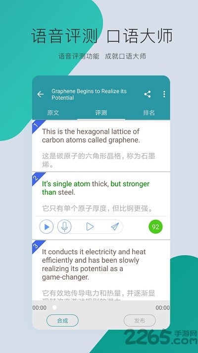 VOA慢速英語(yǔ)APP
