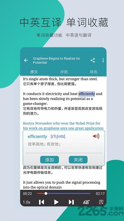 VOA慢速英語(yǔ)APP
