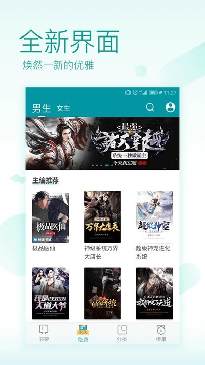 txt免費全本閱讀器下載免費版