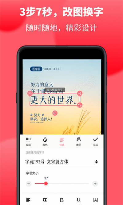圖怪獸破解版下載