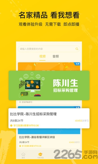 比比招標(biāo)app下載