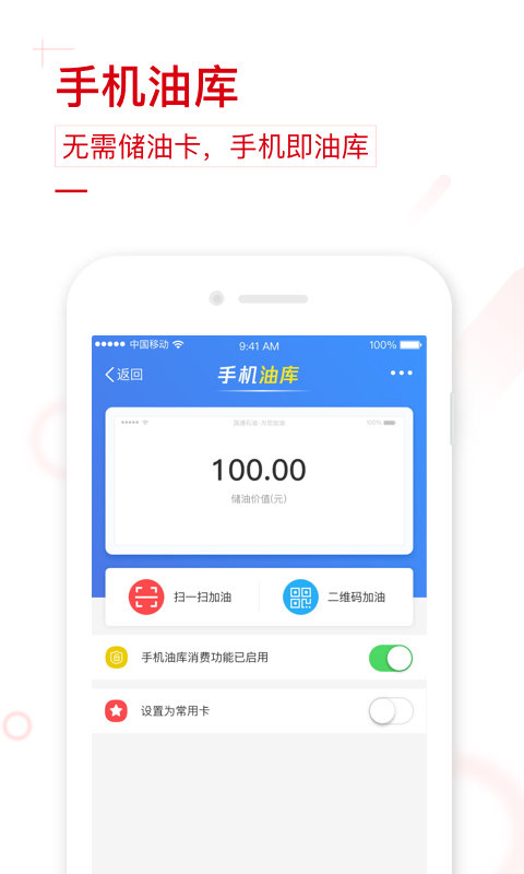 國(guó)通石油