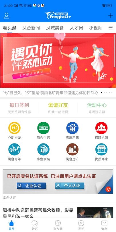 鳳臺(tái)小魚(yú)網(wǎng)