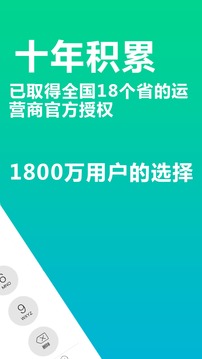 免費(fèi)WIFI電話