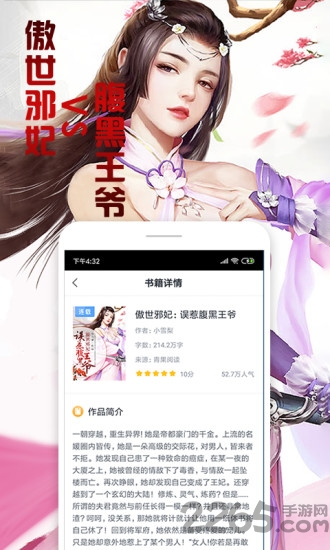 快讀全本小說(shuō)APP