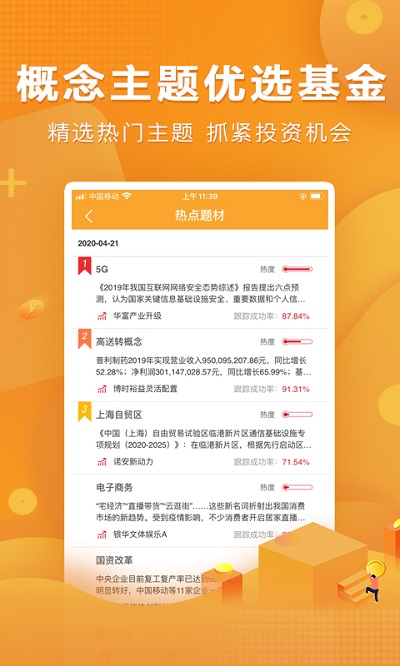 萬得基金app 萬得基金APP下載