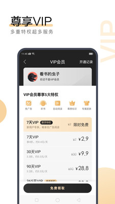 搜狗閱讀免費(fèi)版