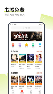 搜狗閱讀免費(fèi)版