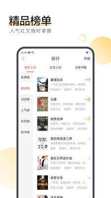 搜狗閱讀免費(fèi)版