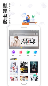 快讀全本小說(shuō)APP