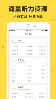 懶人英語(聽力口語學(xué)習(xí))