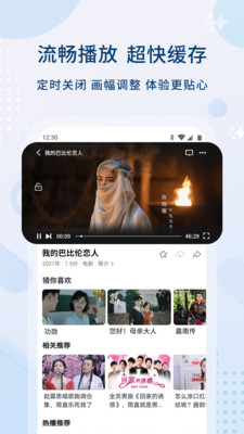 影視大全APP