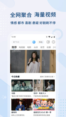 影視大全APP