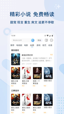 影視大全APP