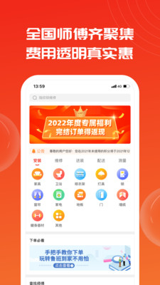 魯班到家用戶(hù)版