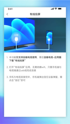 愛(ài)投屏手機(jī)客戶端