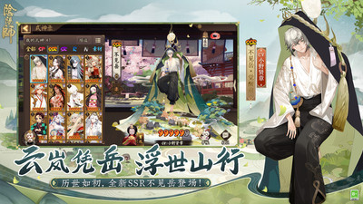 網(wǎng)易陰陽(yáng)師