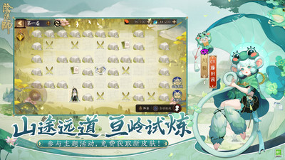 網(wǎng)易陰陽(yáng)師
