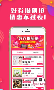 咪咪購(gòu)APP