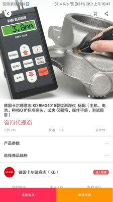 中國代理通(分銷代理)