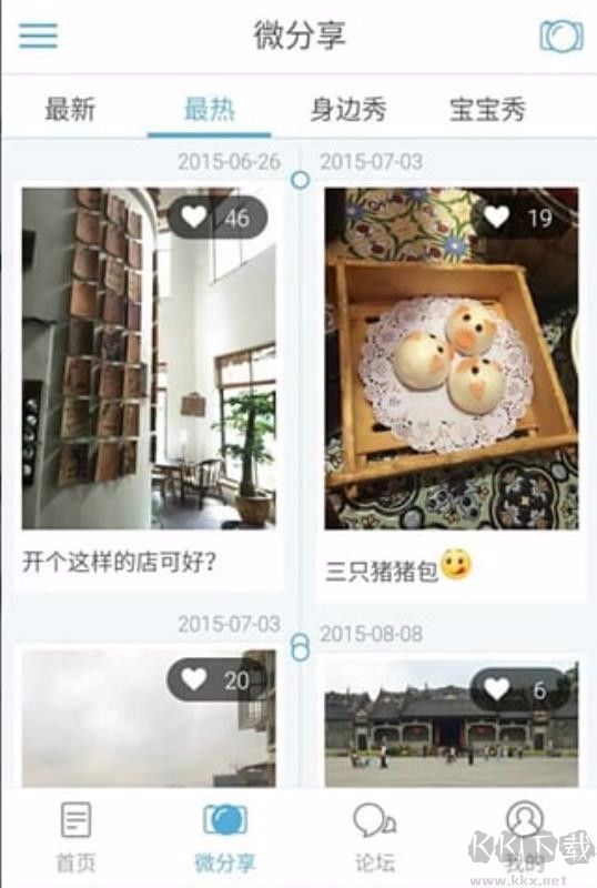 紫金論壇