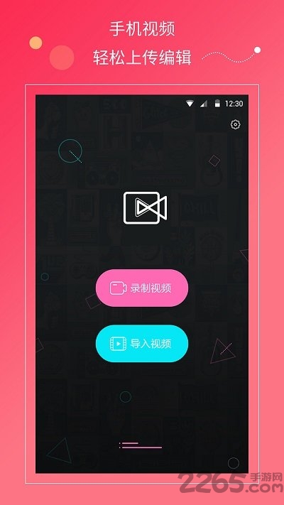 快視頻app 快視頻APP