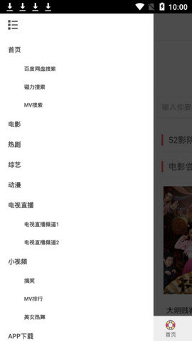 52影院下載 52影院手機版下載