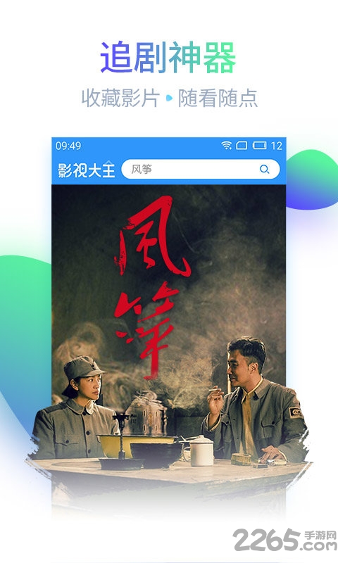 2345影視大全