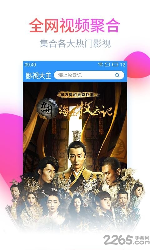 2345影視大全