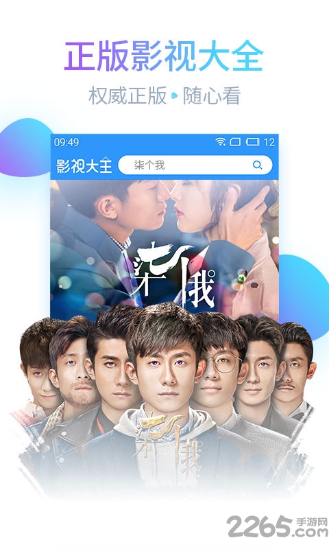 2345影視大全