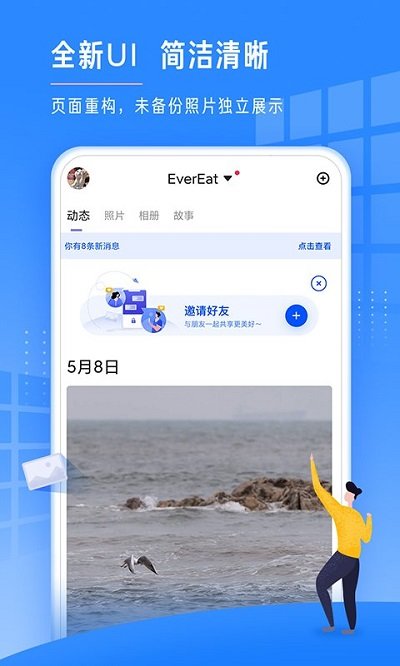 時(shí)光相冊(cè)APP下載