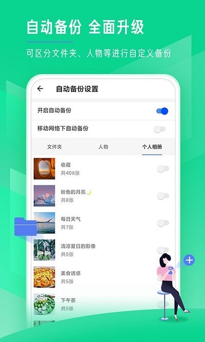 時(shí)光相冊(cè)