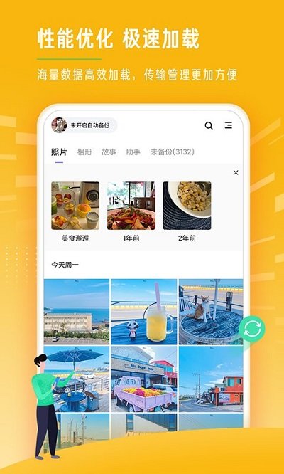 時(shí)光相冊(cè)