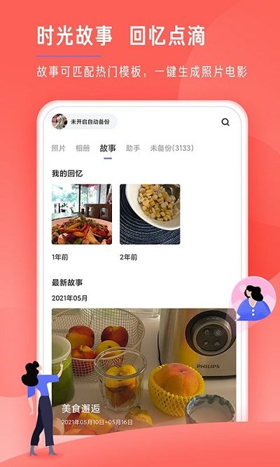 時(shí)光相冊(cè)