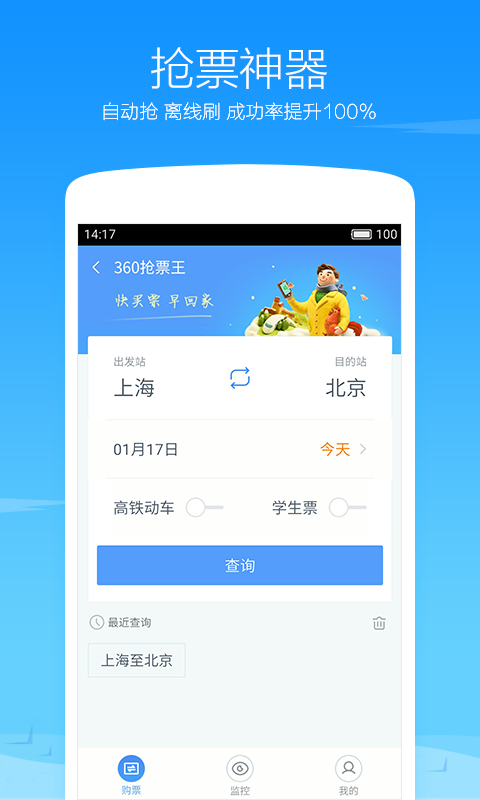 360瀏覽器APP