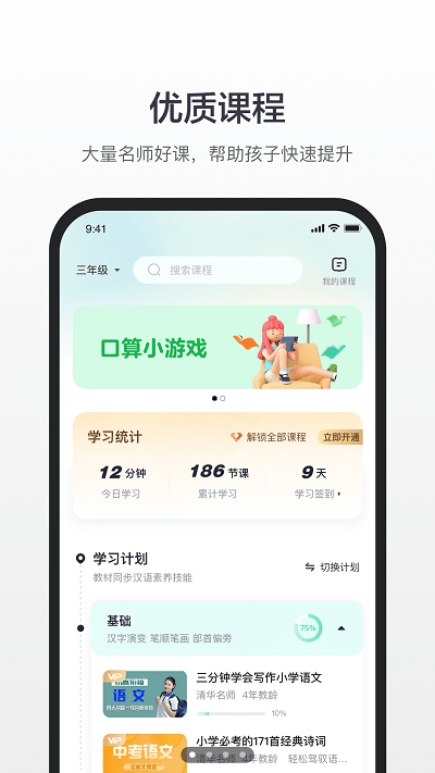 百度漢語手機版下載