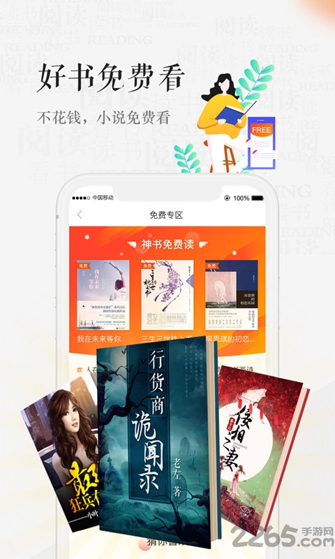 天翼閱讀app下載安裝