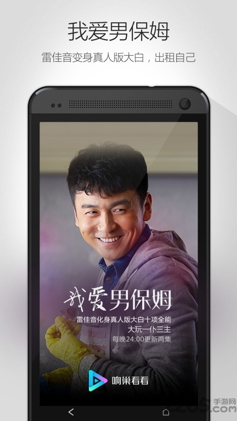 看看視頻APP