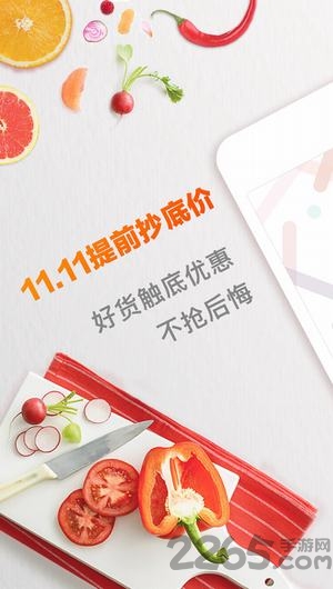 多點(diǎn)APP(手機(jī)購(gòu)物軟件)